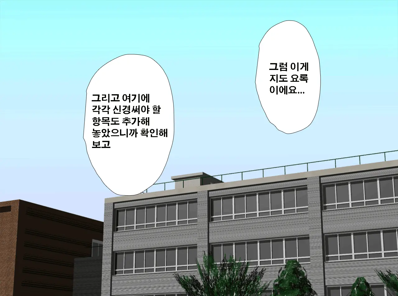 Saimin Seikyouiku 12 | 최면성교육 제12화